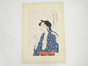喜多川歌麿　婦女人相十品　喫煙　手摺木版画